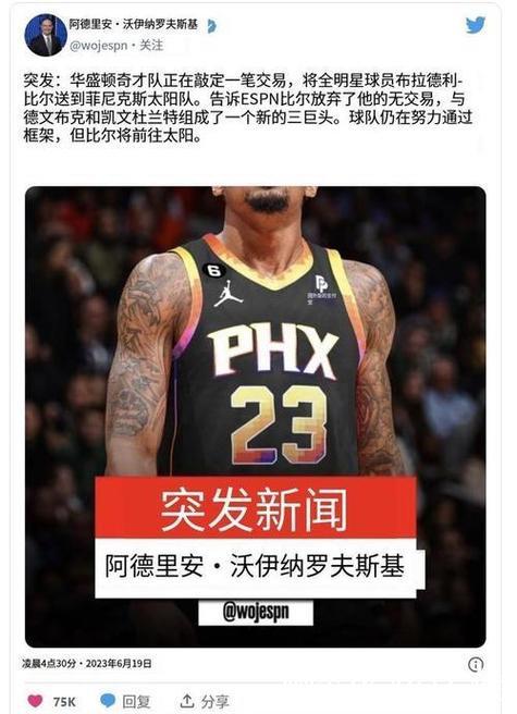 琼斯被球迷戏称交易至湖人,反应震惊 琼斯被球迷戏称交易至湖人,反应震惊