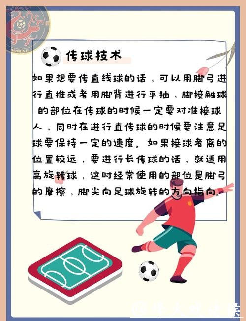 世界杯滚球投注策略解析