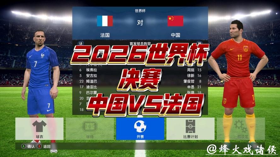 2026世界杯直播观看入口大全 2026世界杯直播观看入口大全